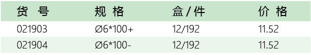 五金代理招商