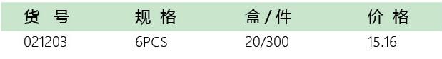 五金代理招商